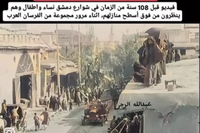 107 Yıl Öncesinden Tarihi Anlar: 1918'de Şam Sokaklarında Osmanlı Askerleri